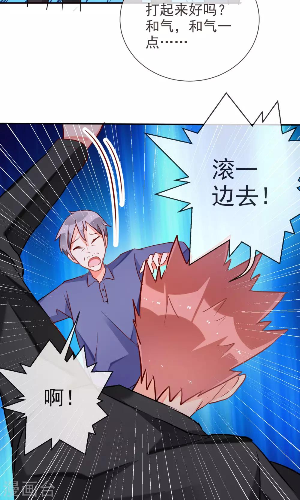 第44话 波斯有危险-第46话