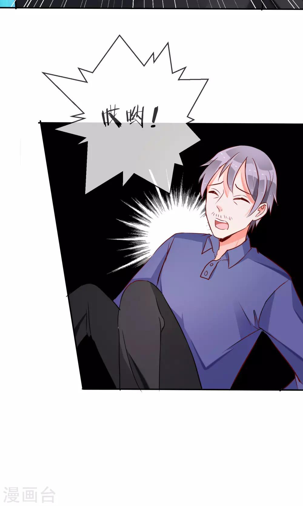 第44话 波斯有危险-第46话