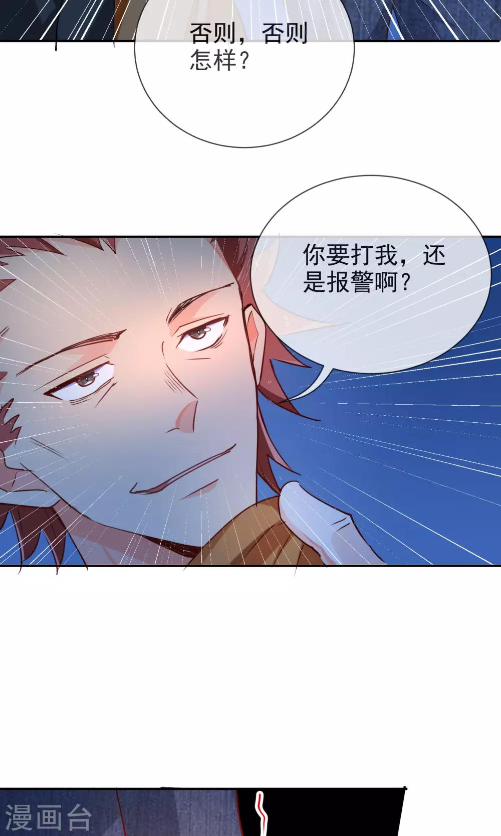 第44话 波斯有危险-第46话