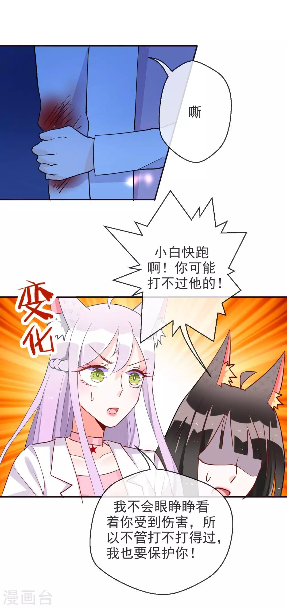 第46话 小绿登场！-第48话