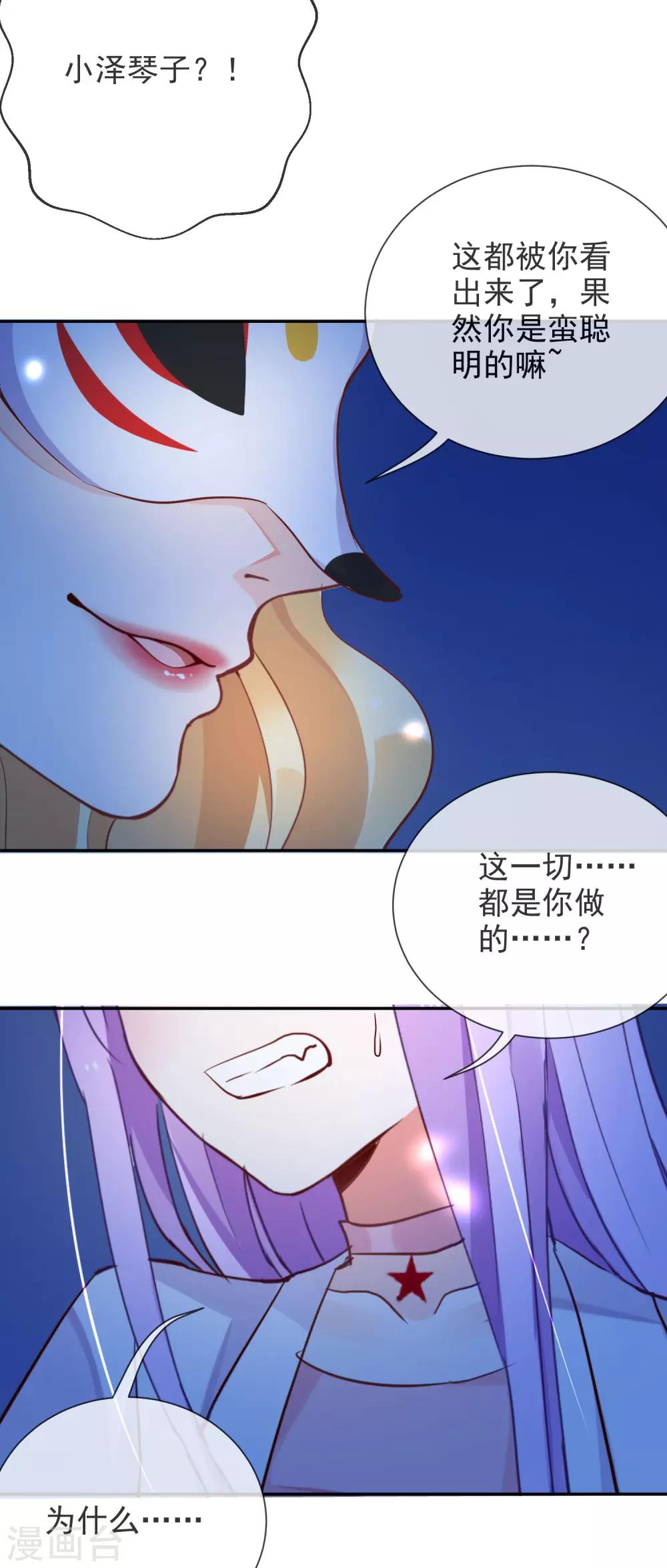 第46话 小绿登场！-第48话