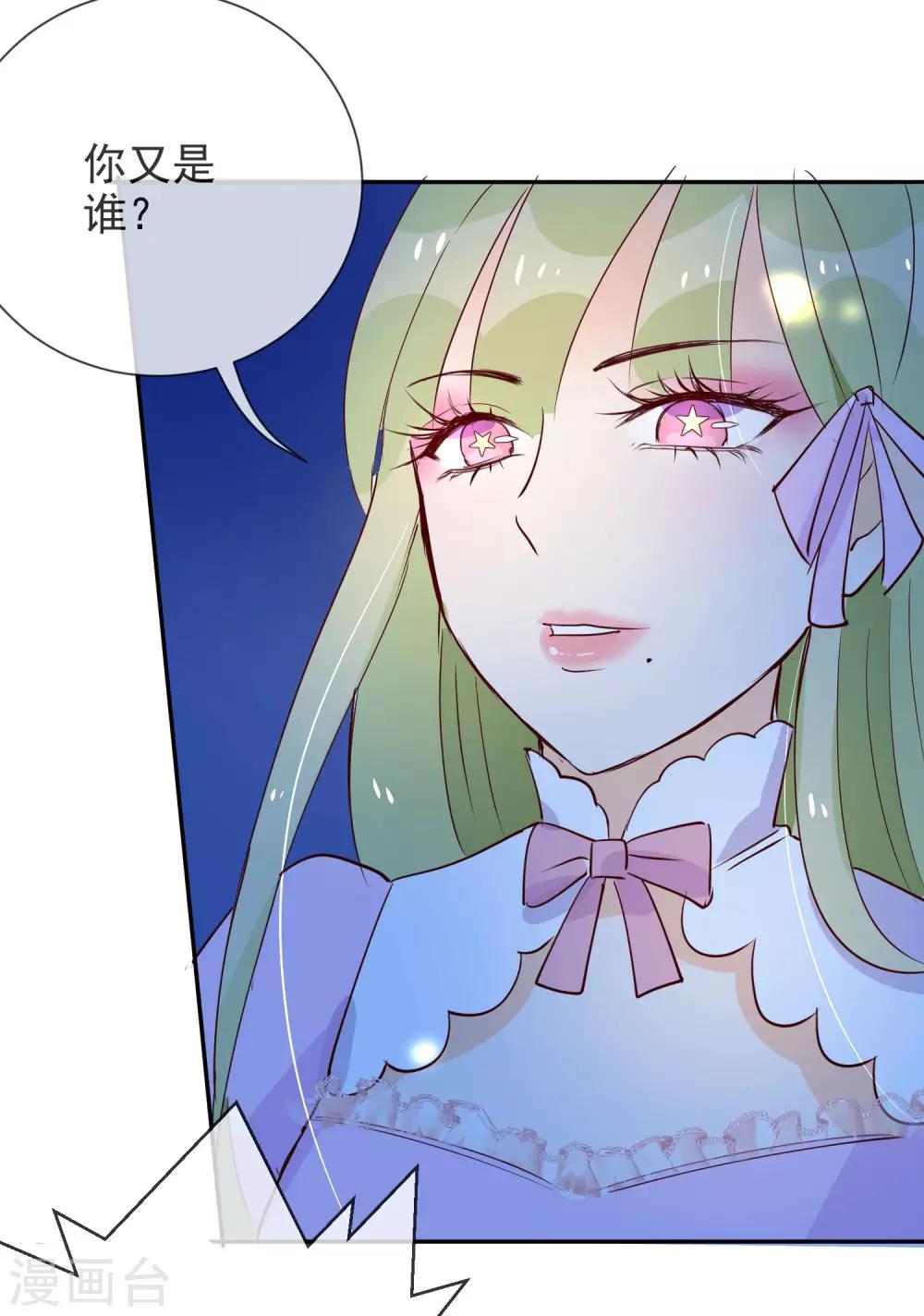 第46话 小绿登场！-第48话