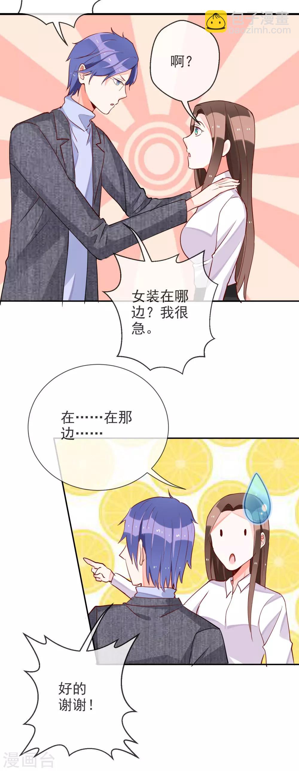 第46话 小绿登场！-第48话