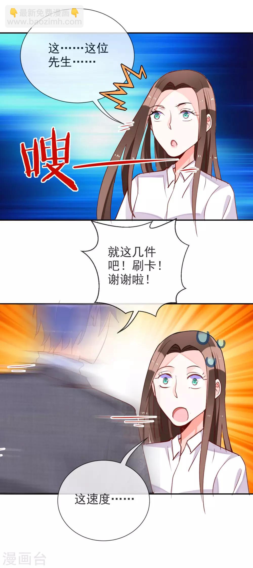 第46话 小绿登场！-第48话