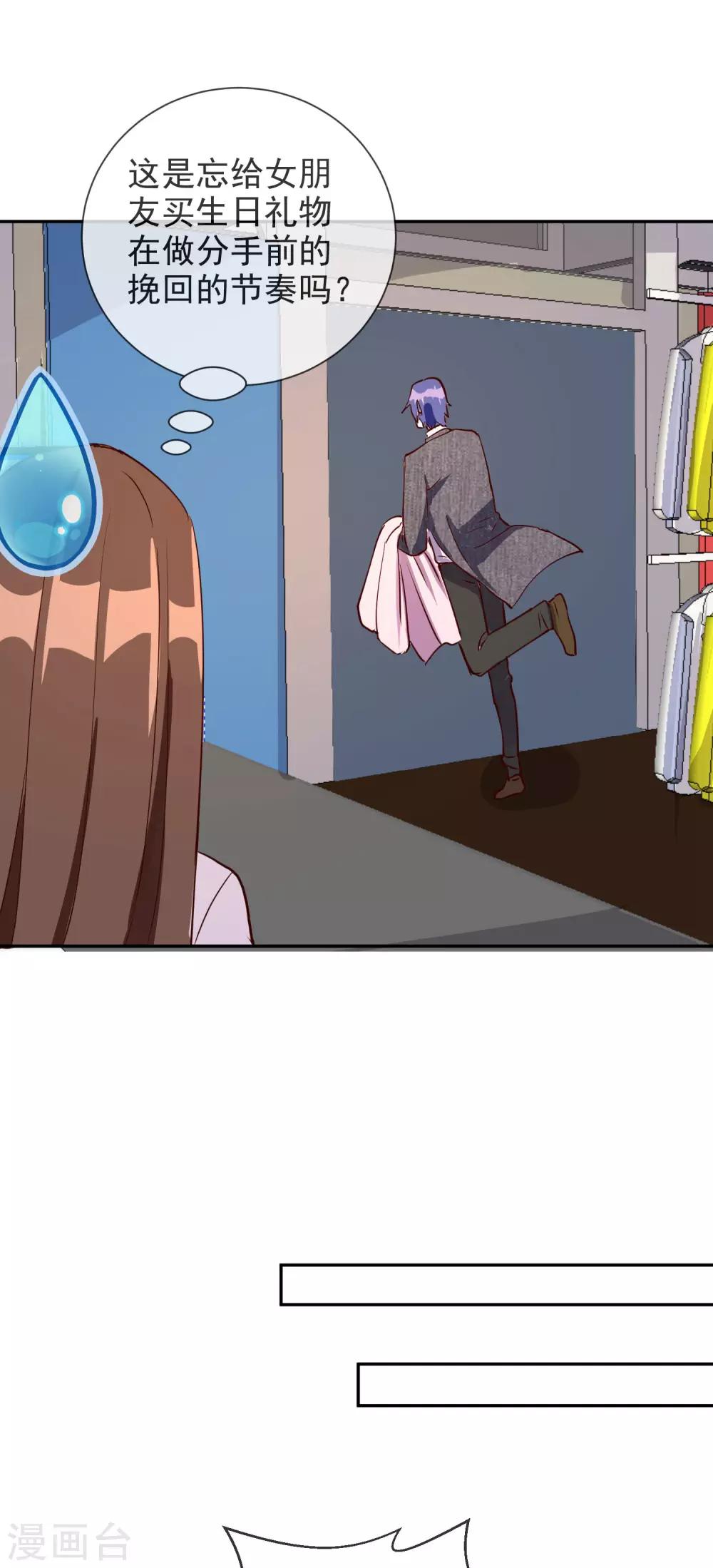 第46话 小绿登场！-第48话