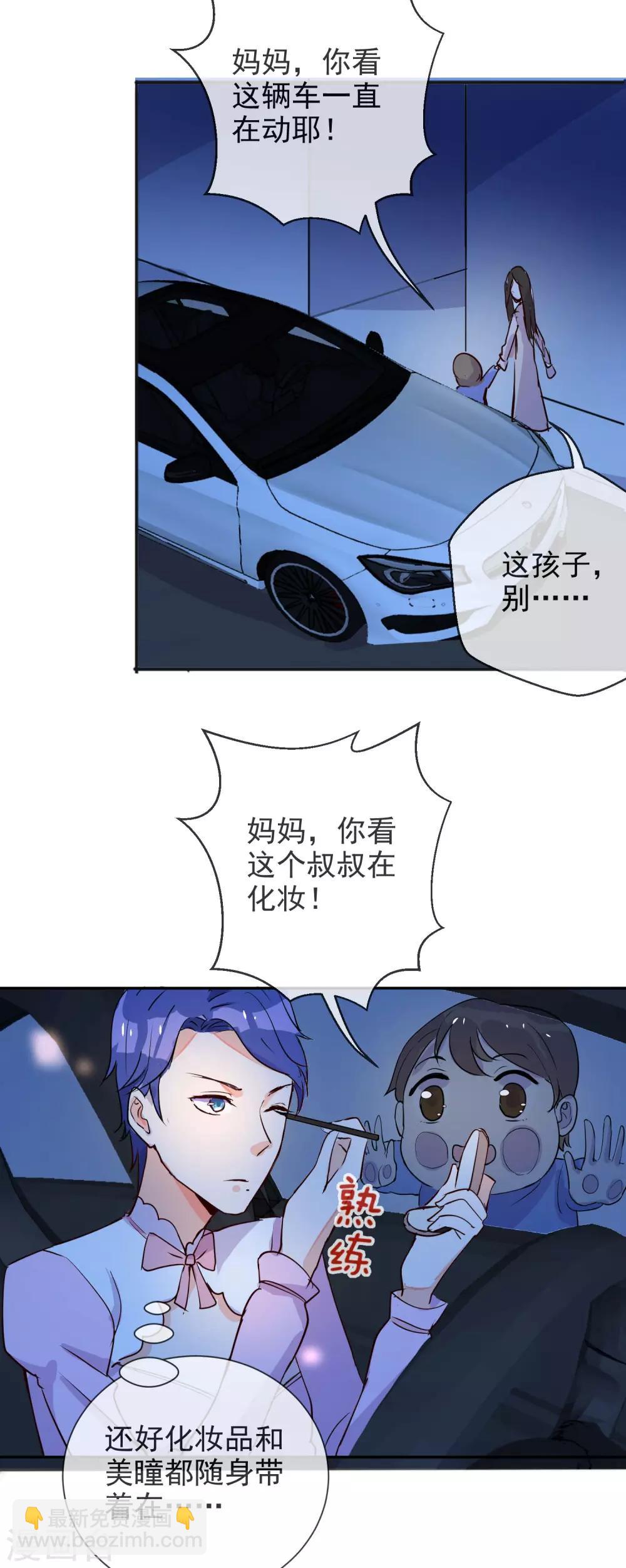 第46话 小绿登场！-第48话