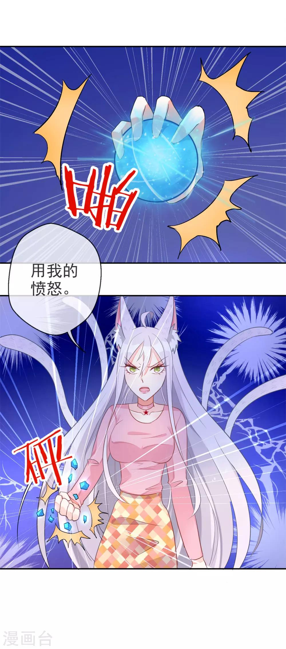 第48话 搅局者-第50话