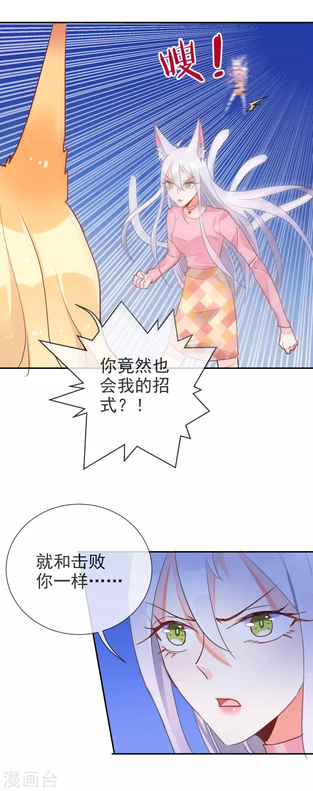 第48话 搅局者-第50话