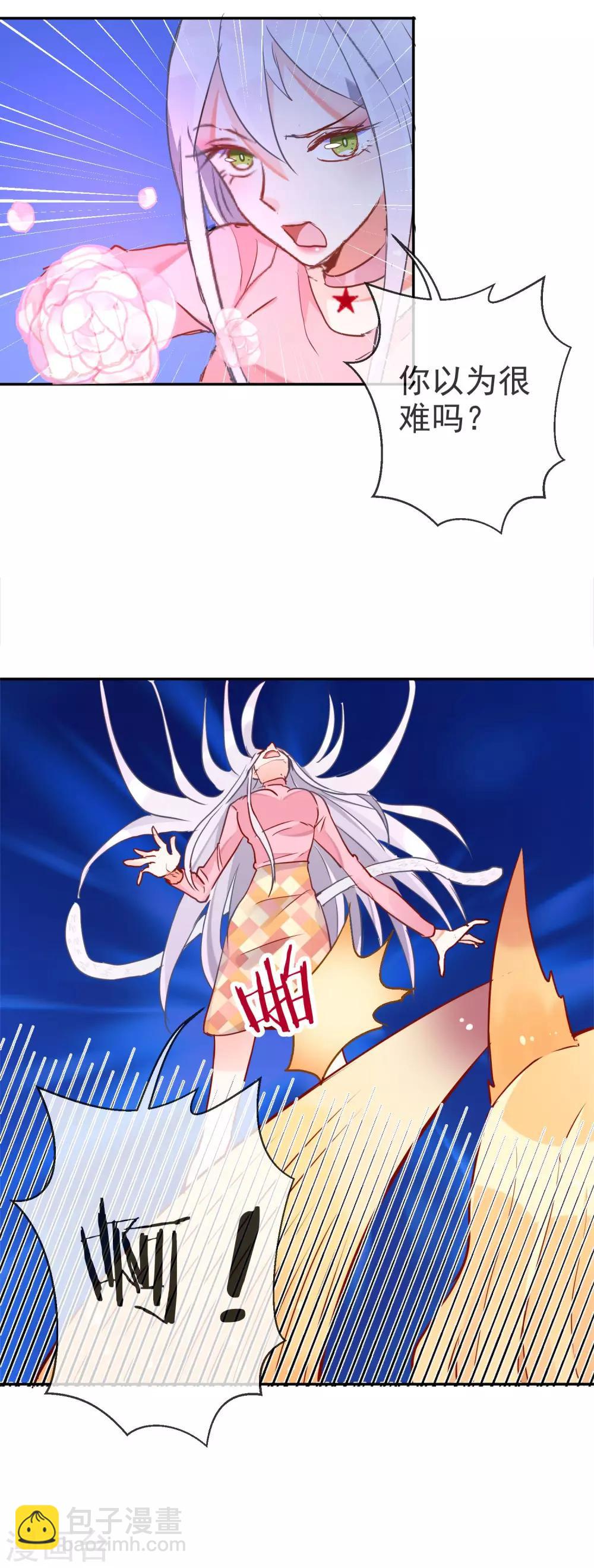 第48话 搅局者-第50话