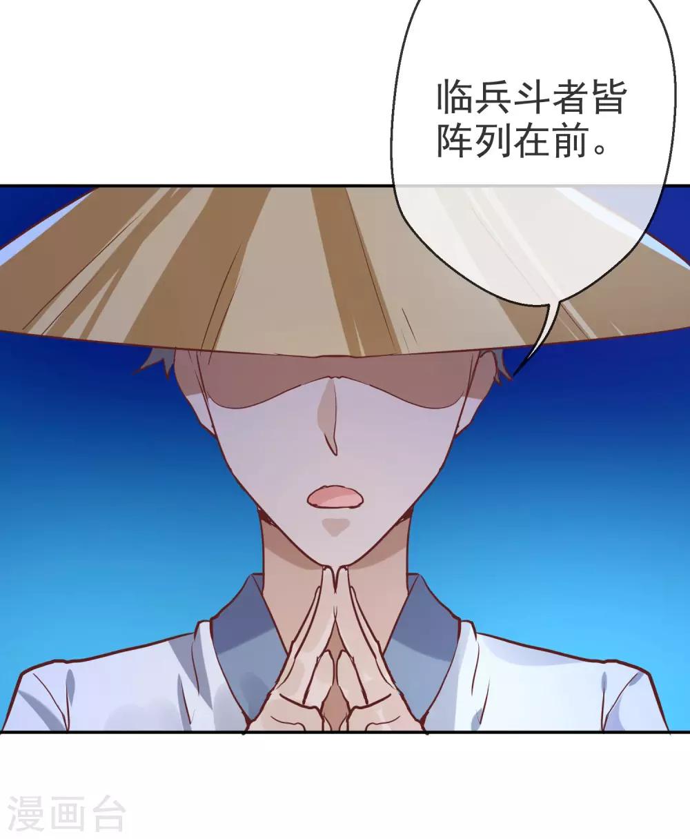 第48话 搅局者-第50话