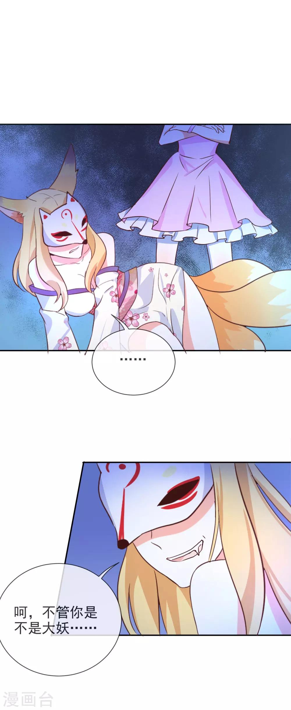 第48话 搅局者-第50话