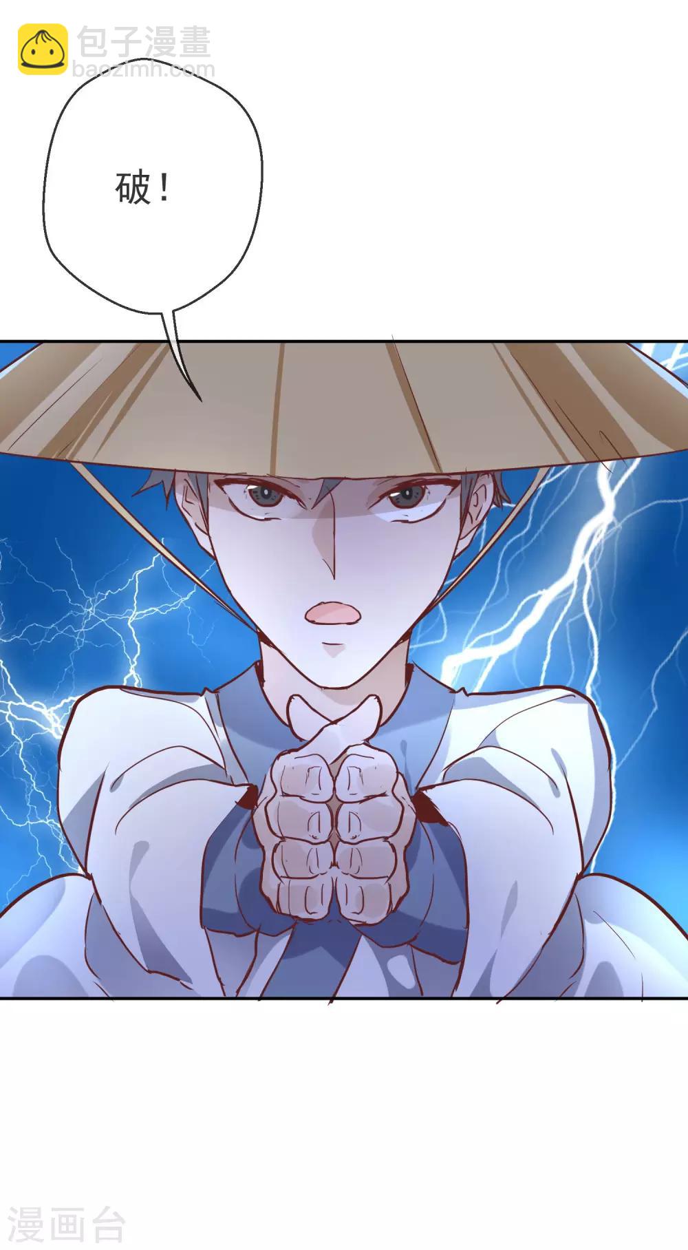 第48话 搅局者-第50话