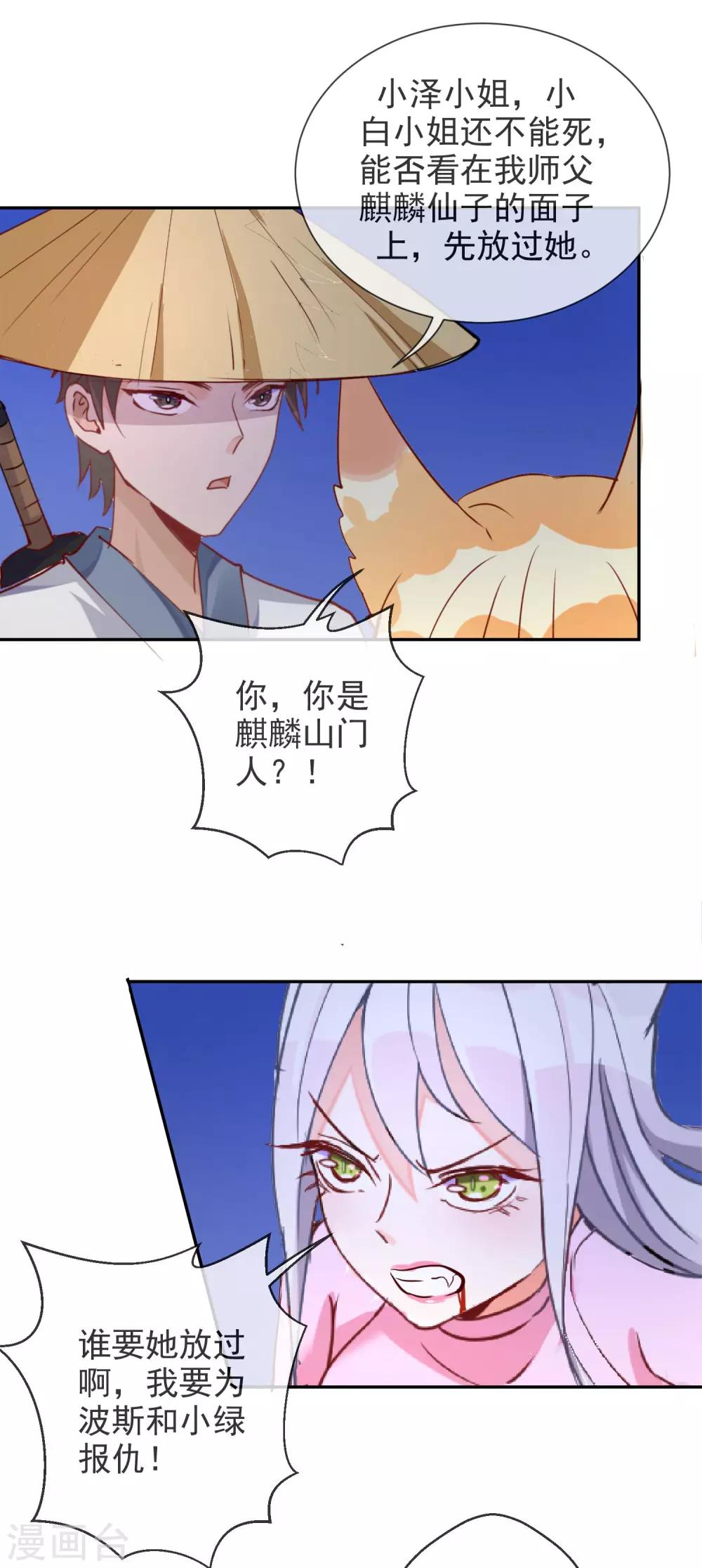 第48话 搅局者-第50话