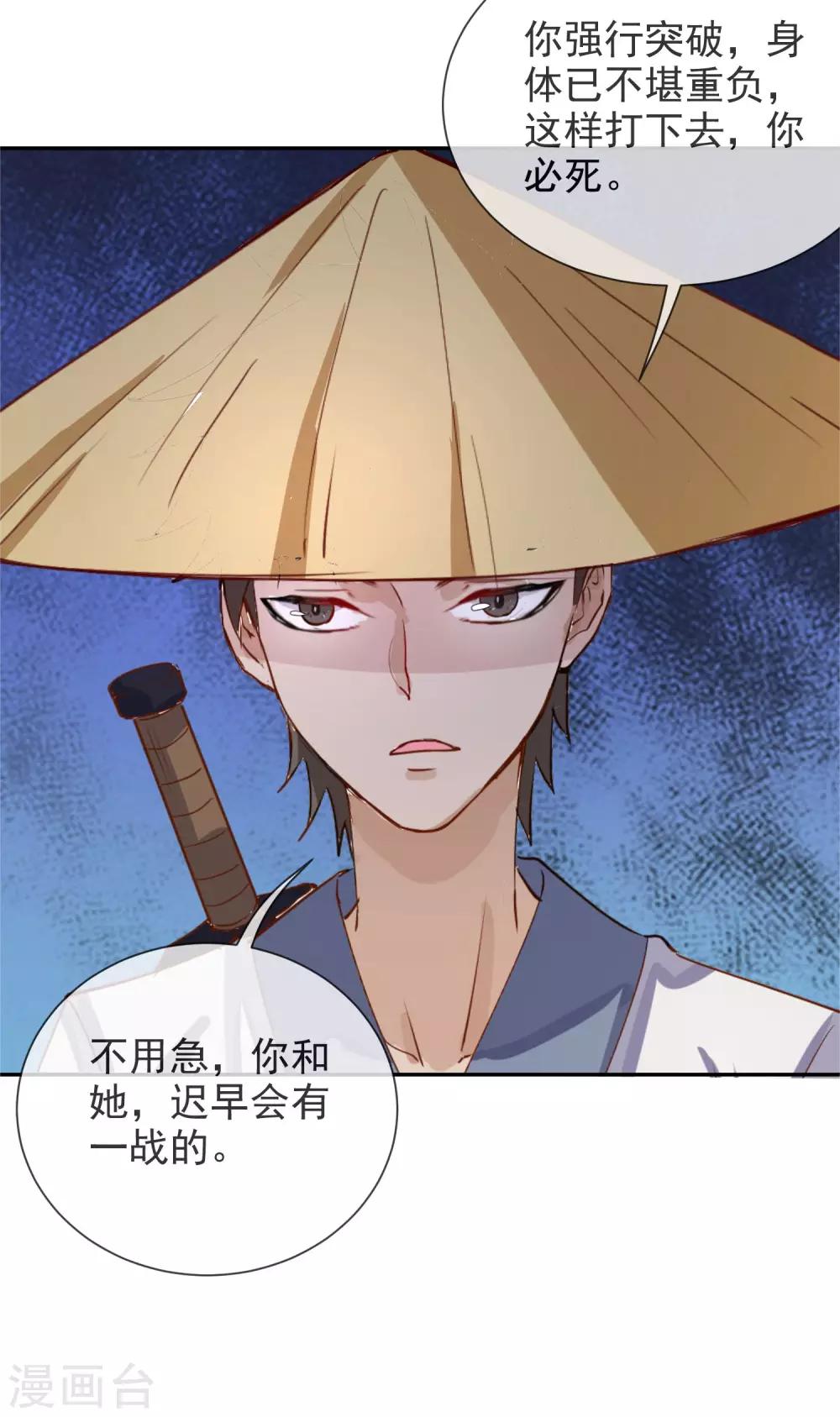 第48话 搅局者-第50话