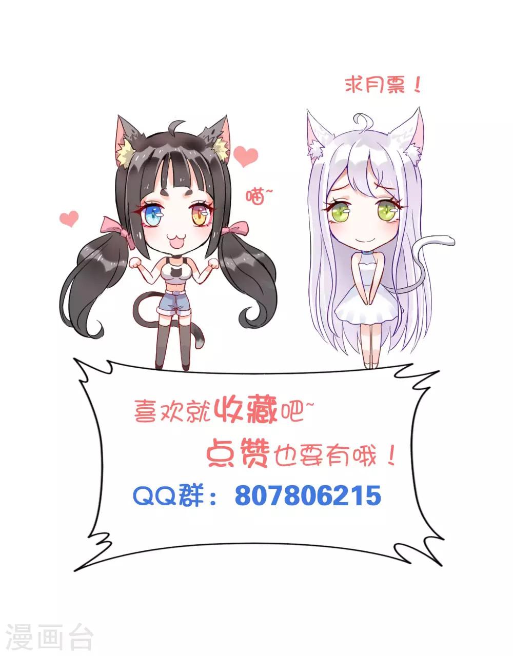 第48话 搅局者-第50话