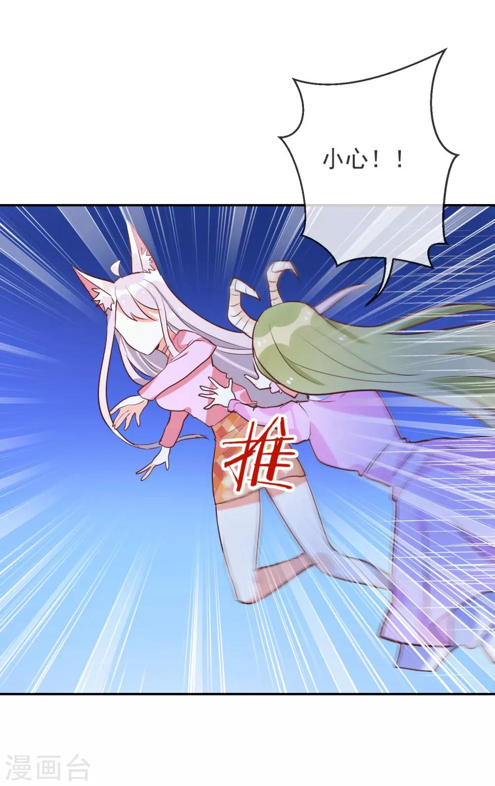 第48话 搅局者-第50话