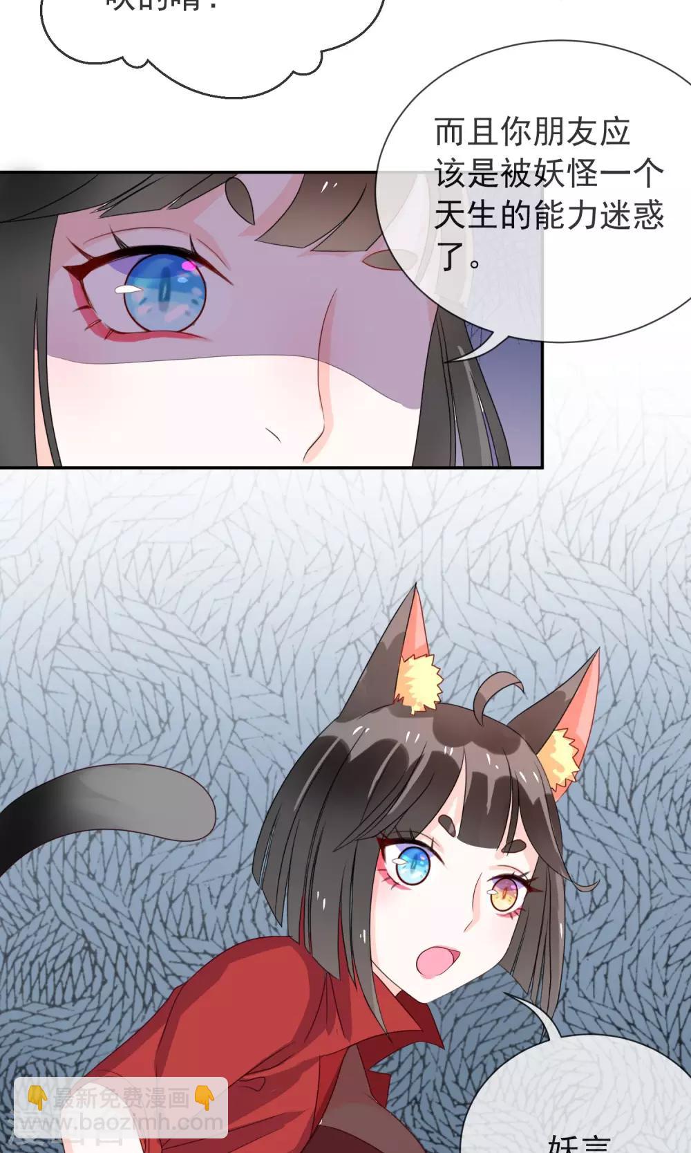 第5话 这位Coser身材好-第6话