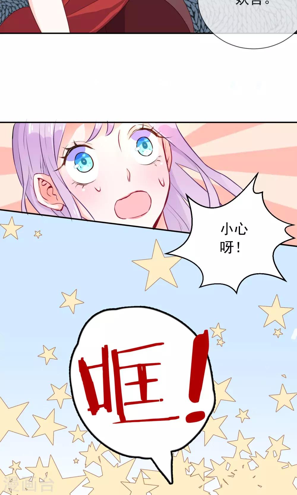 第5话 这位Coser身材好-第6话