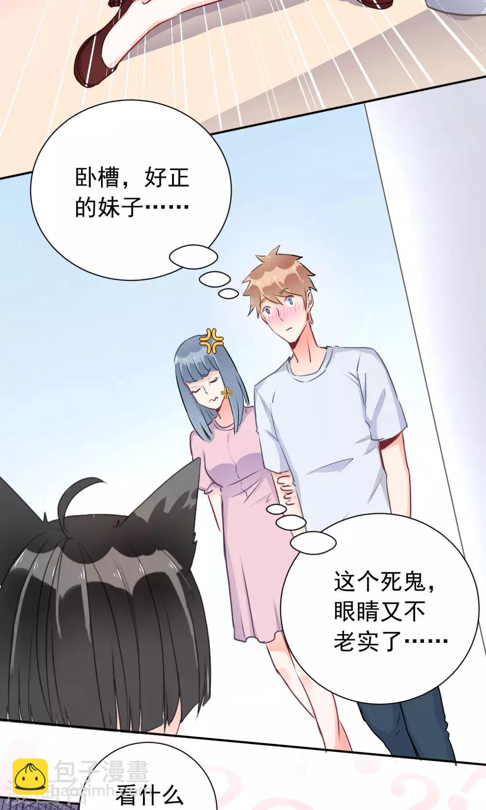 第5话 这位Coser身材好-第6话