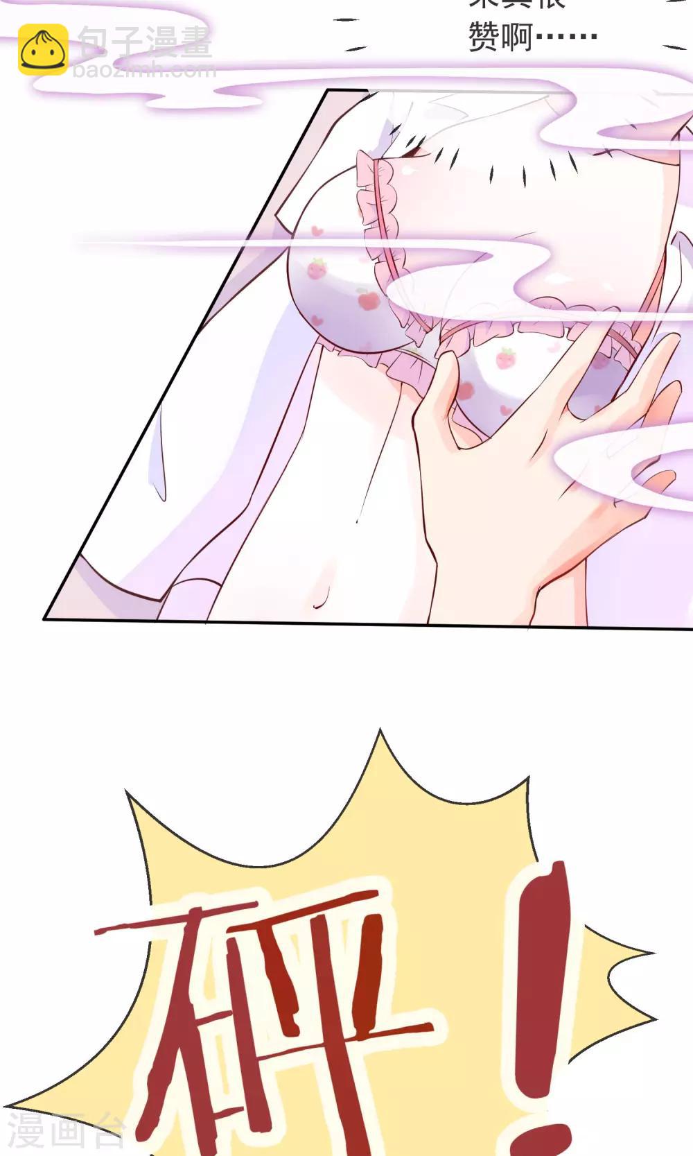 第5话 这位Coser身材好-第6话