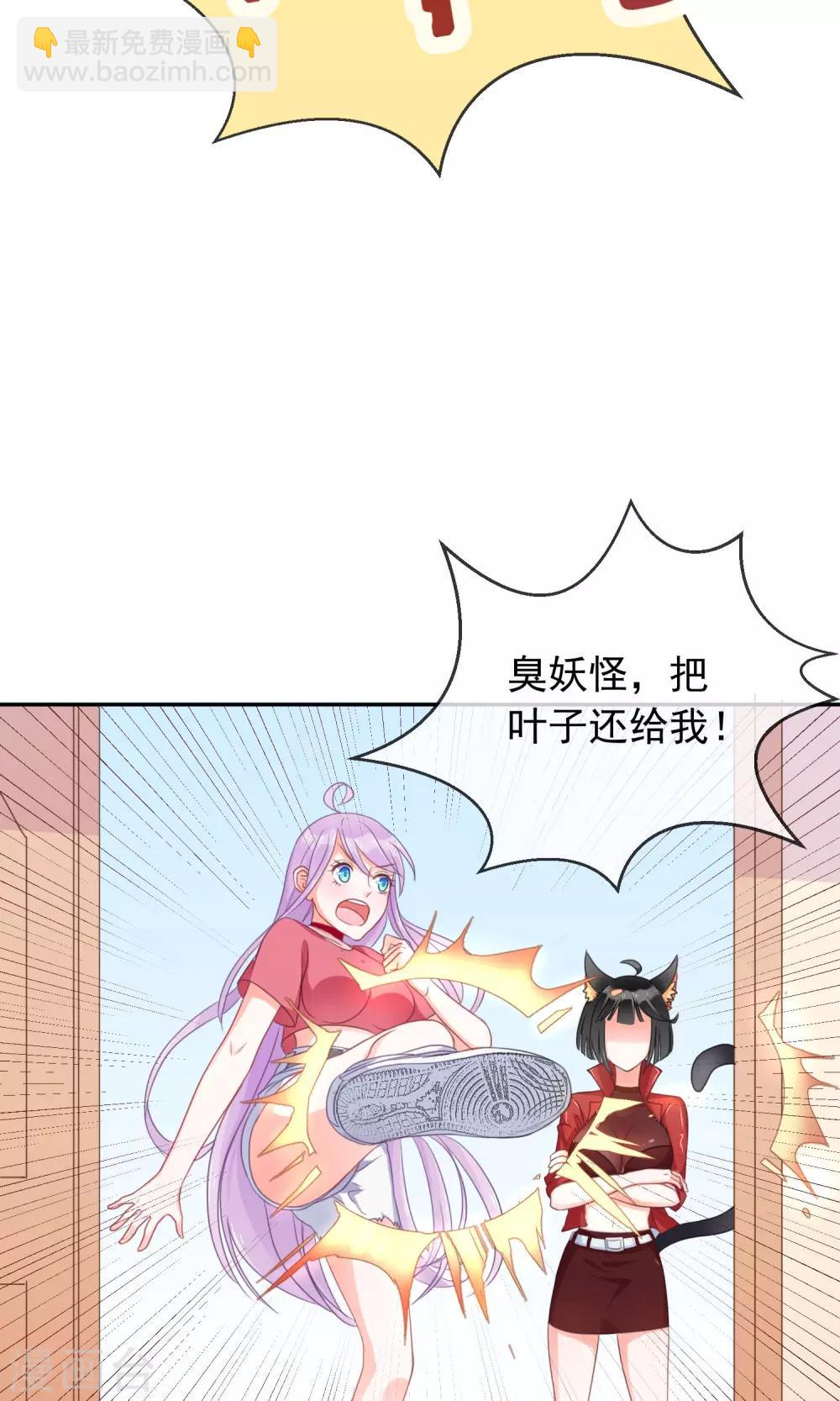 第5话 这位Coser身材好-第6话