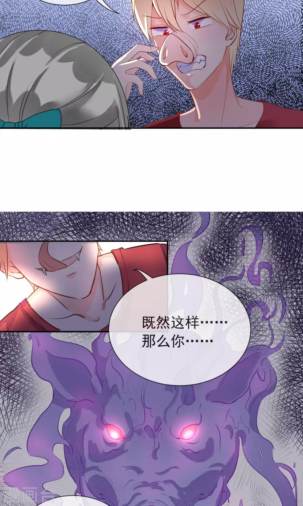 第5话 这位Coser身材好-第6话