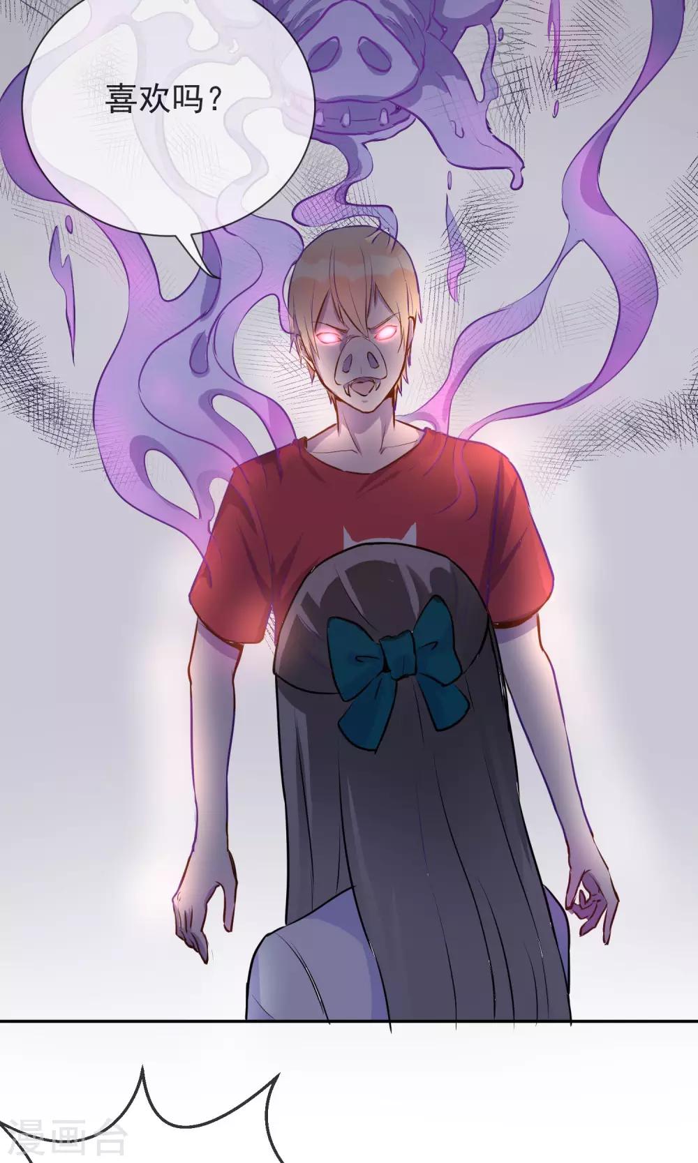 第5话 这位Coser身材好-第6话