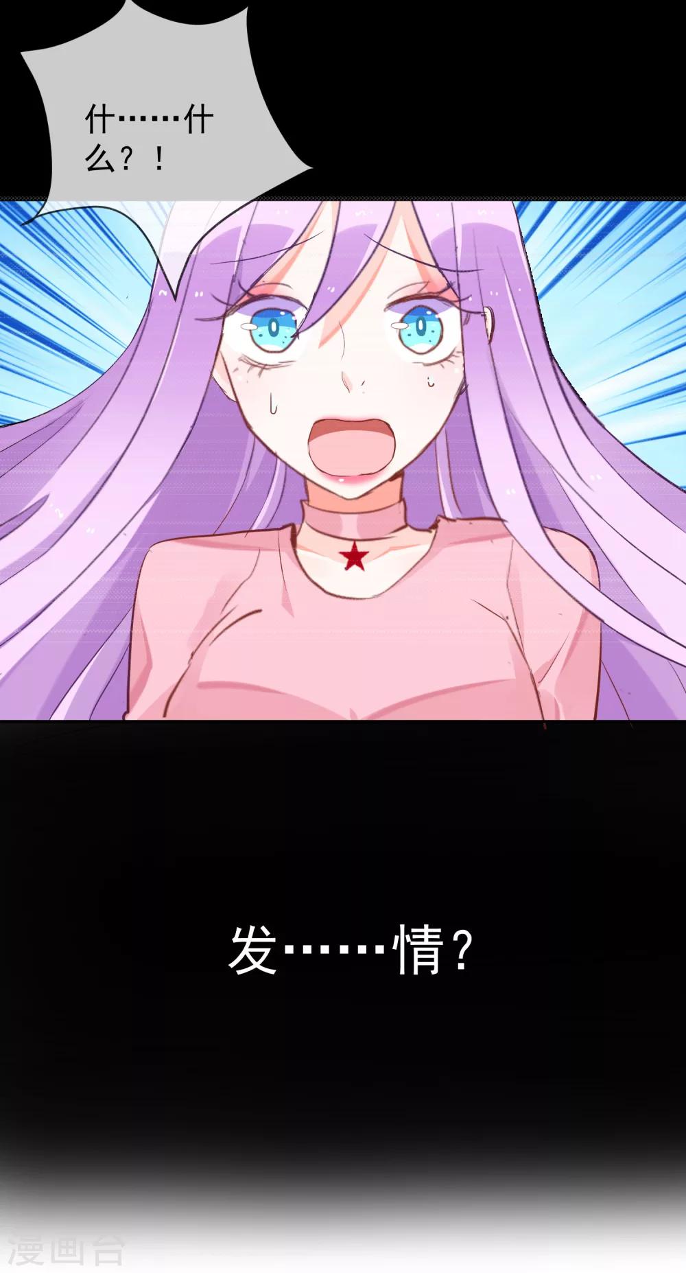 第50话 发情的猫-第52话