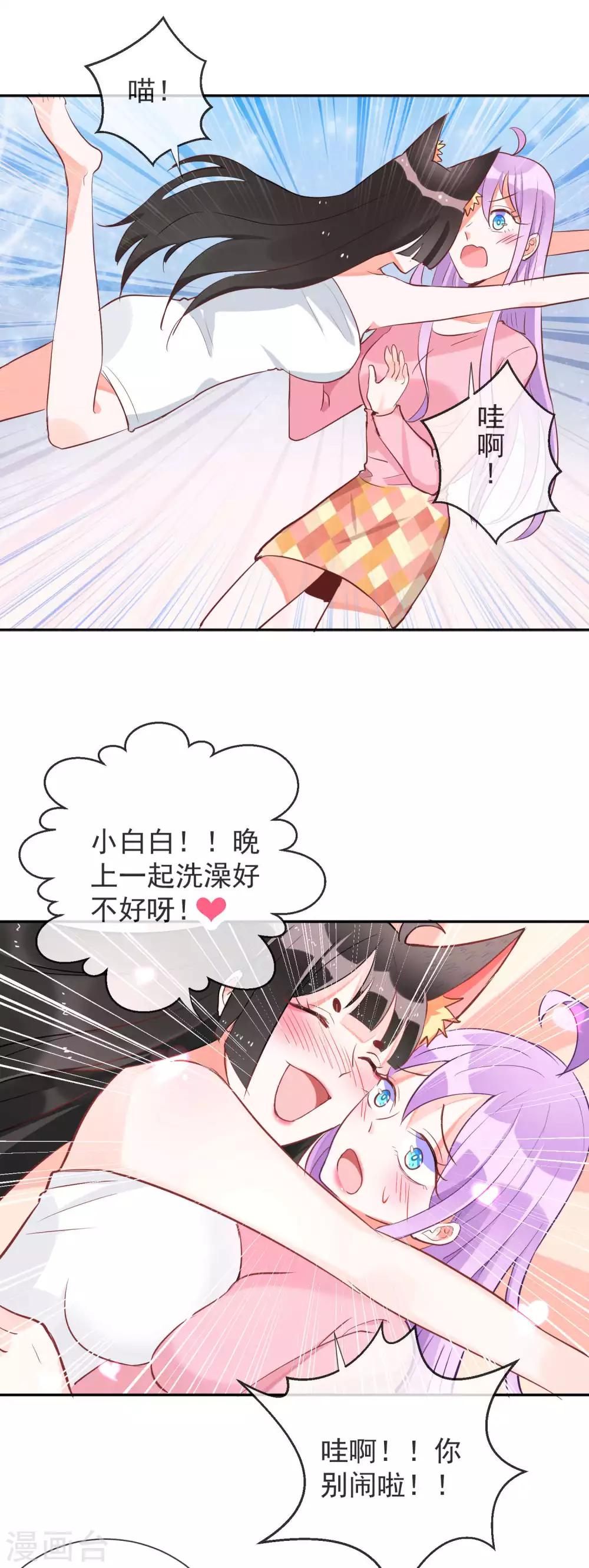 第50话 发情的猫-第52话