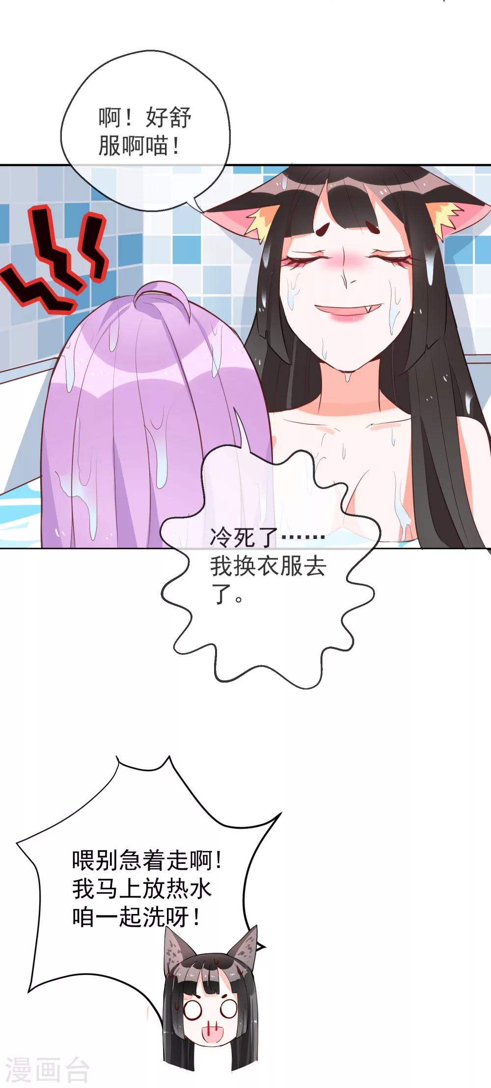 第50话 发情的猫-第52话