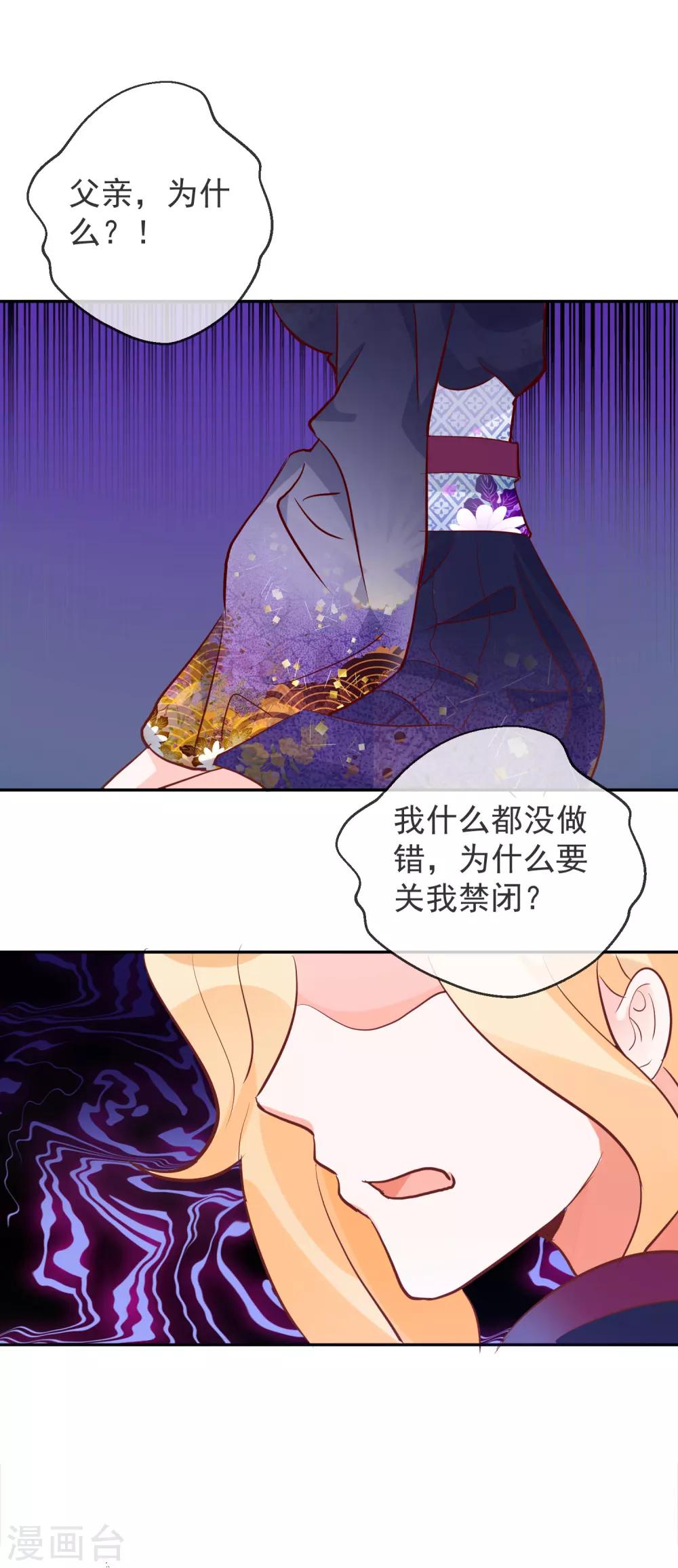 妖怪法則 - 第50話 發情的貓 - 2