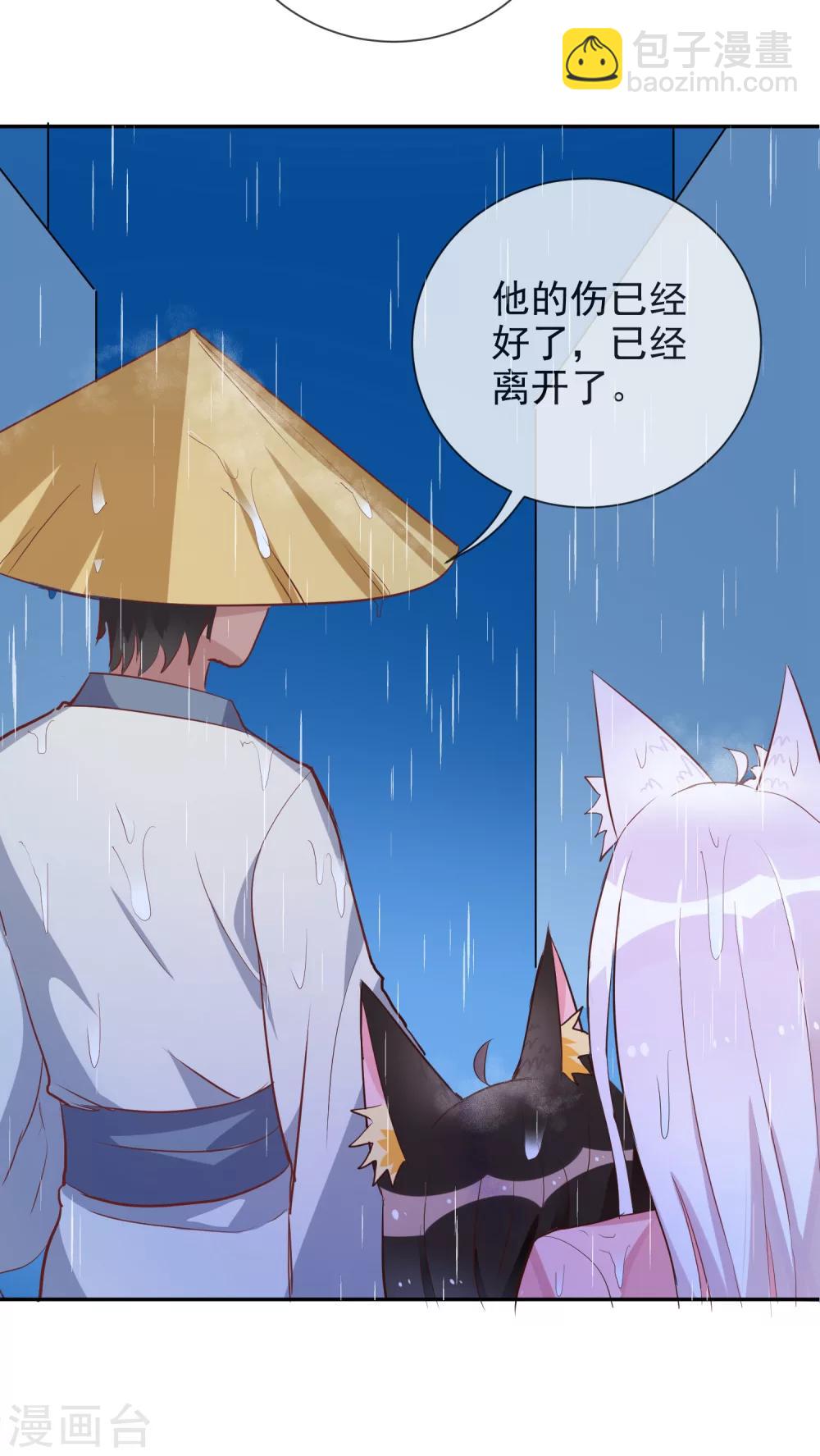 第50话 发情的猫-第52话