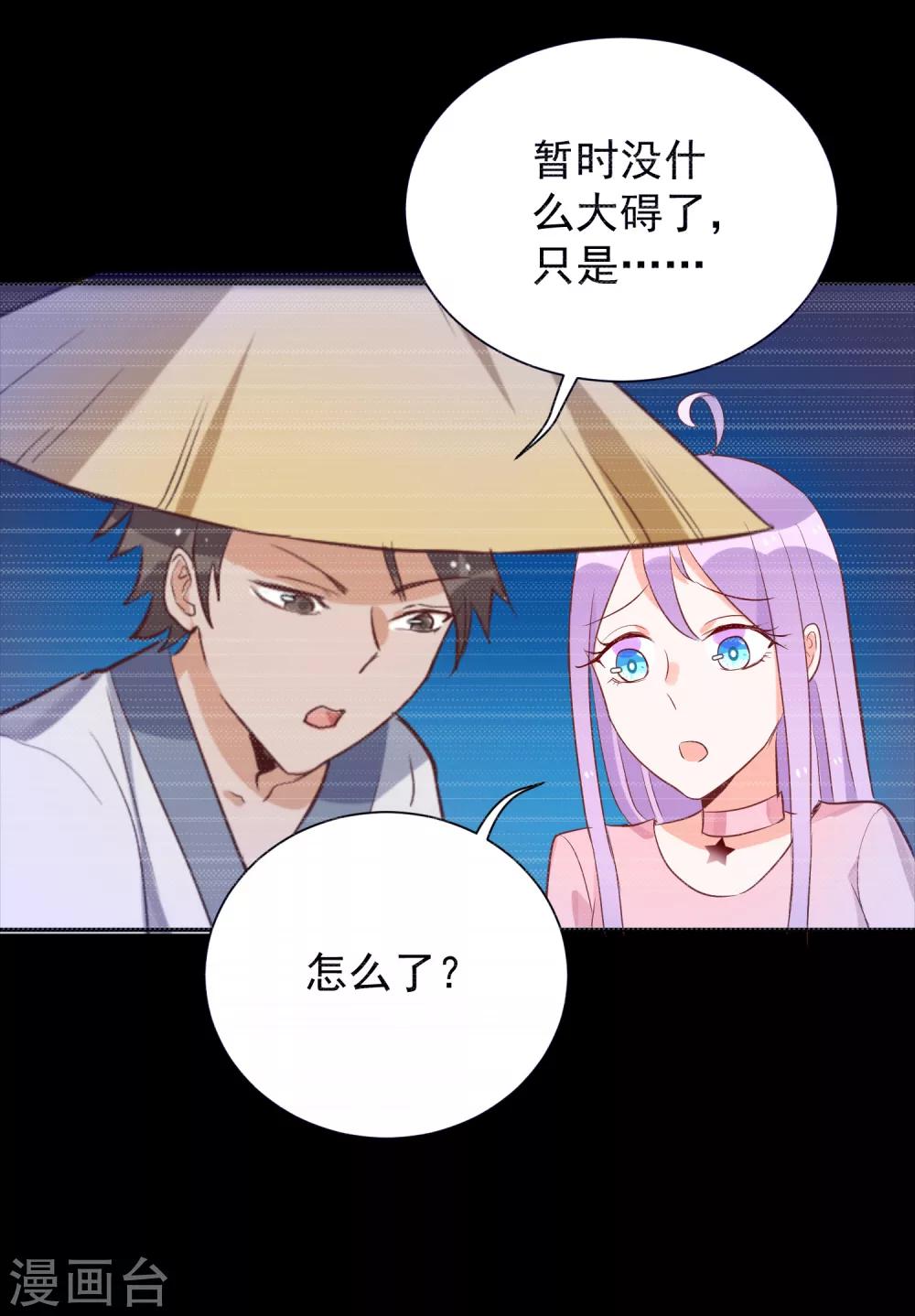 第50话 发情的猫-第52话