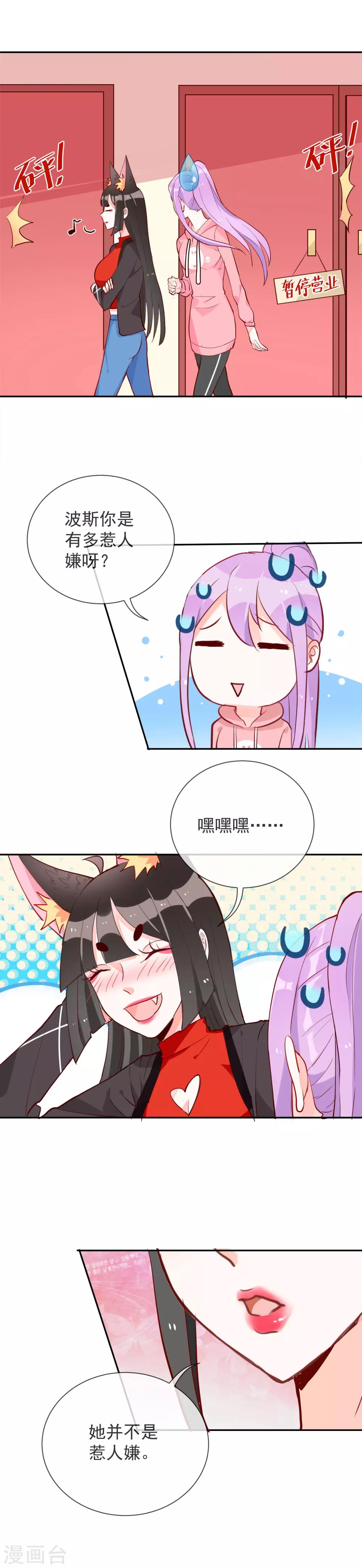 第52话 全身检查？-第54话