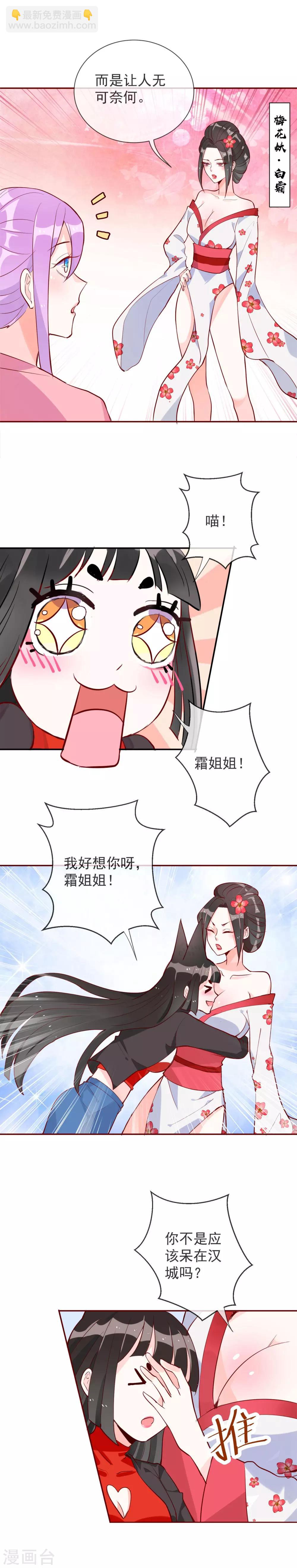 第52话 全身检查？-第54话