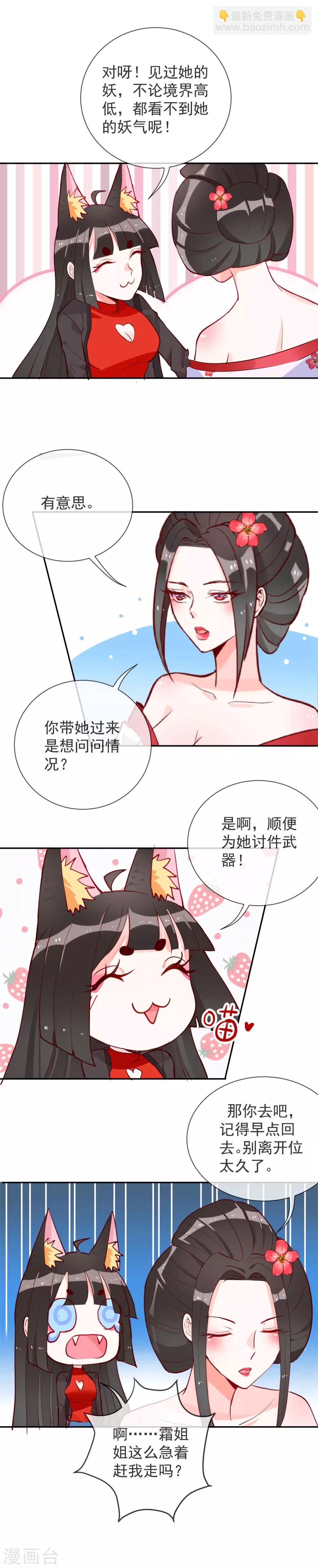 第52话 全身检查？-第54话