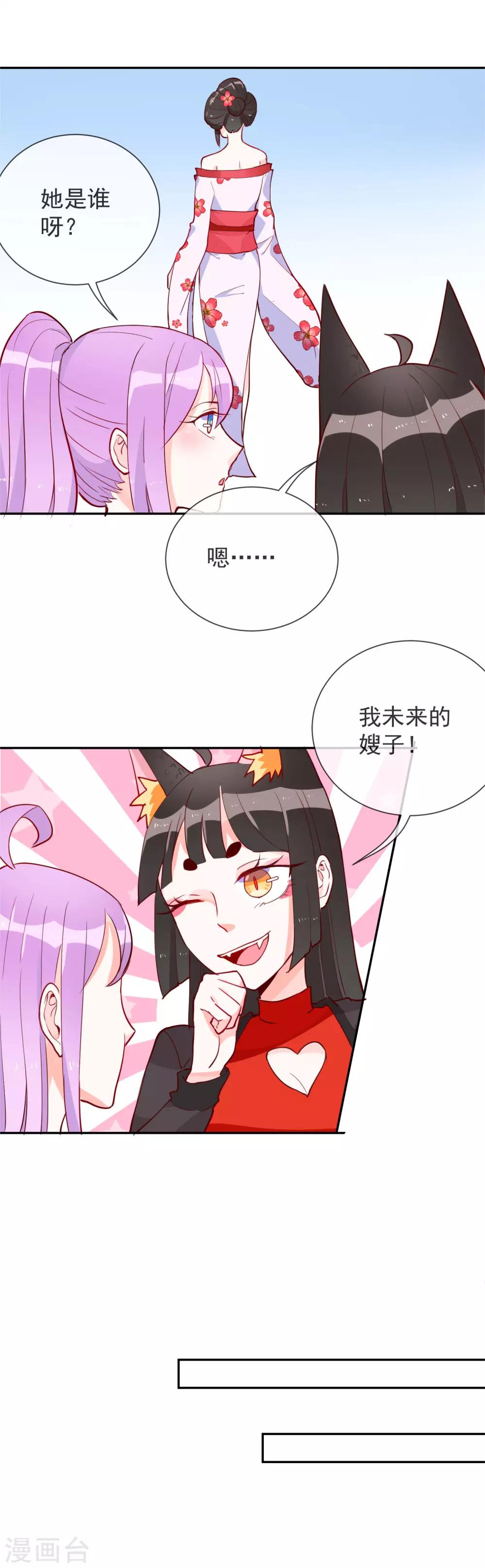 第52话 全身检查？-第54话