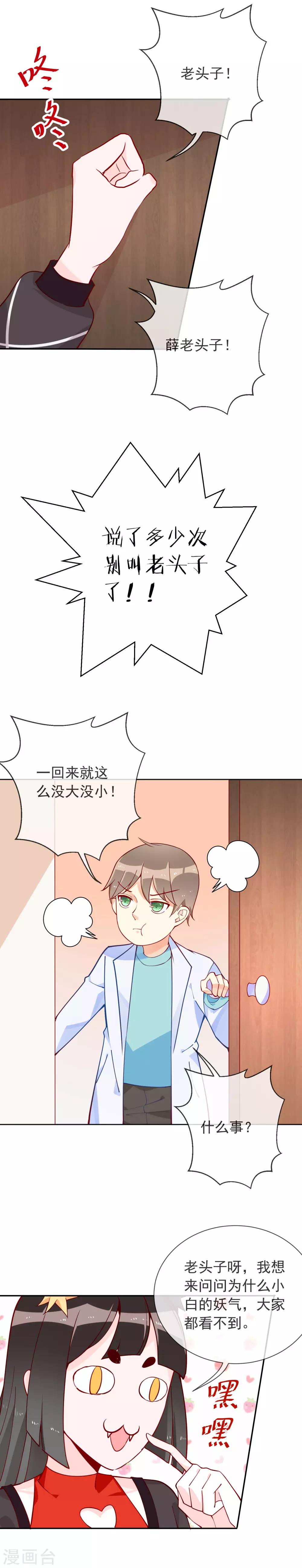 第52话 全身检查？-第54话