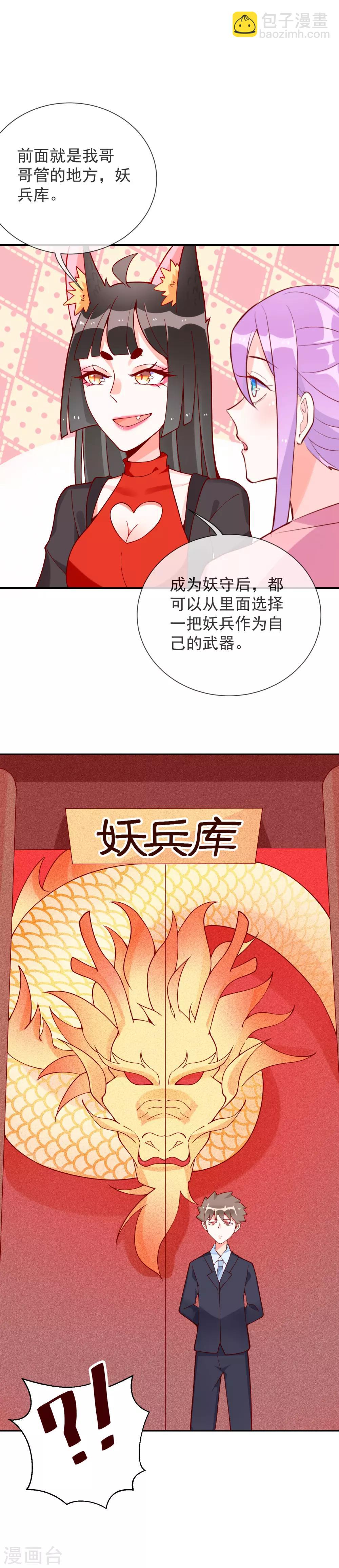 第54话 波斯的哥哥-第56话