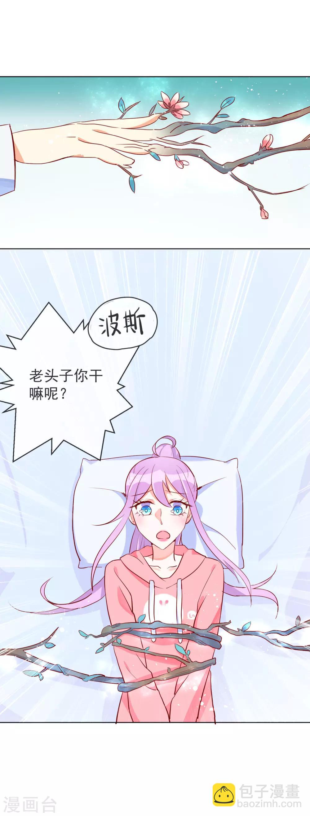 第54话 波斯的哥哥-第56话