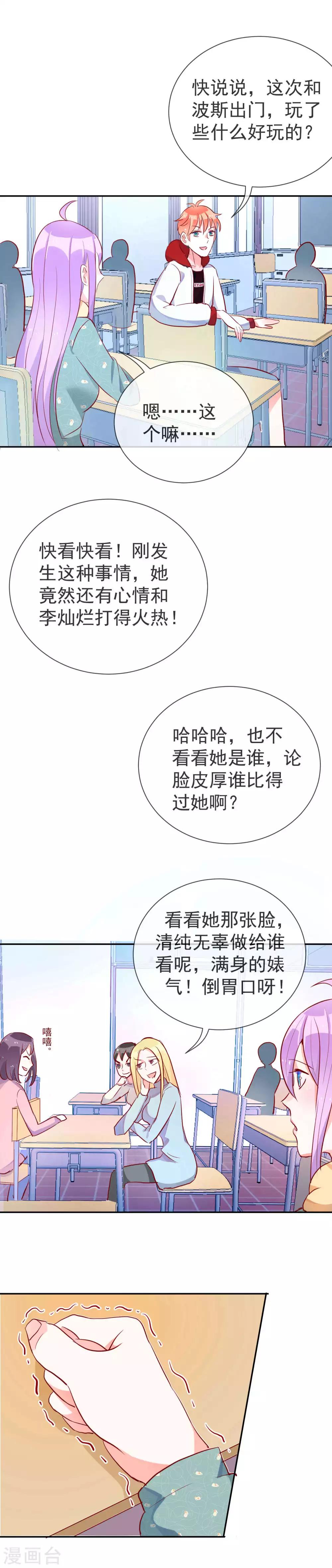 妖怪法則 - 第57話 所謂的妹控 - 2