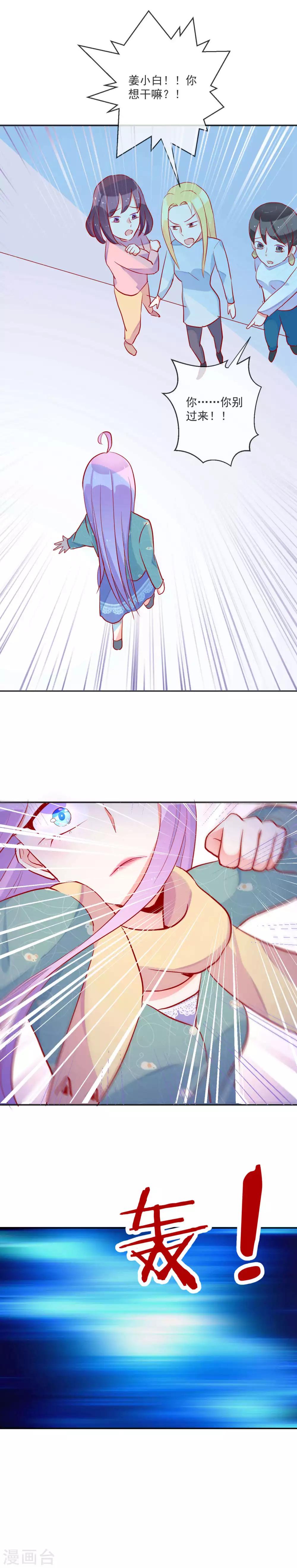 第58话 小三插足？-第62话