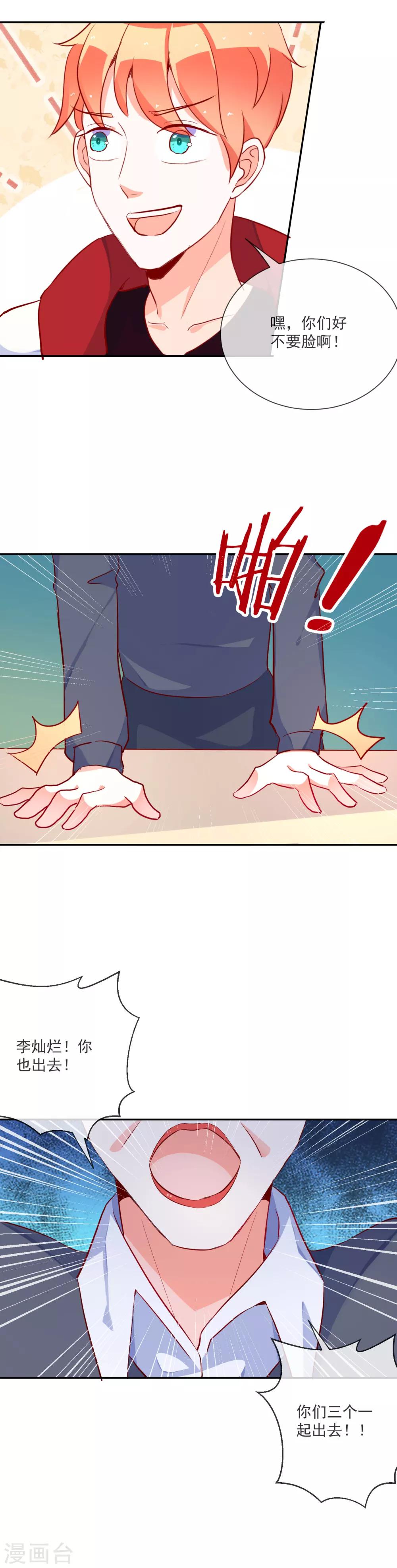 第58话 小三插足？-第62话