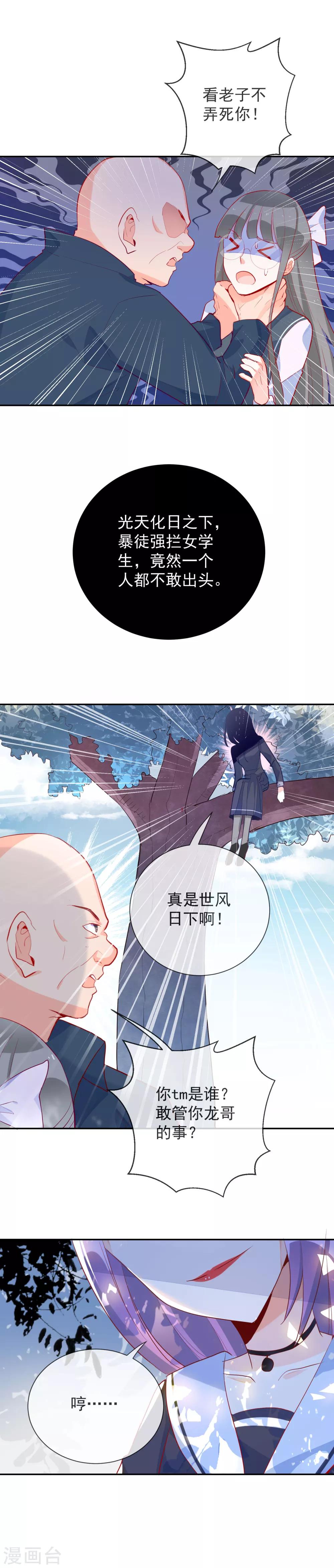 第60话 神秘少女-第64话