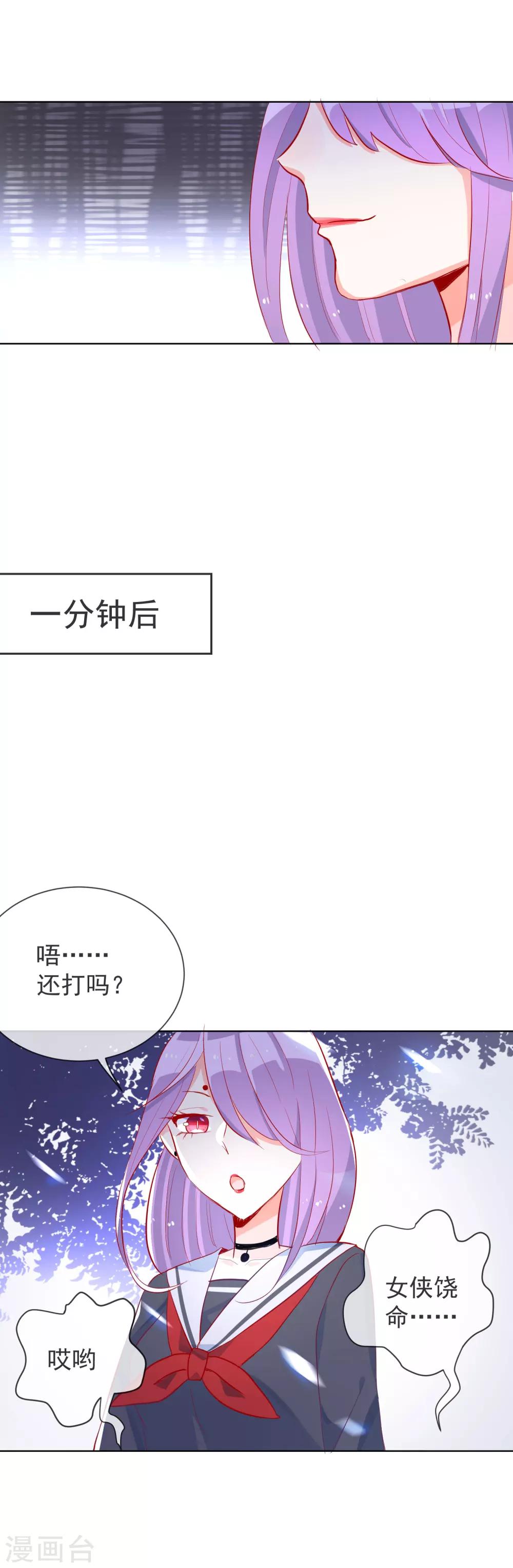 第60话 神秘少女-第64话