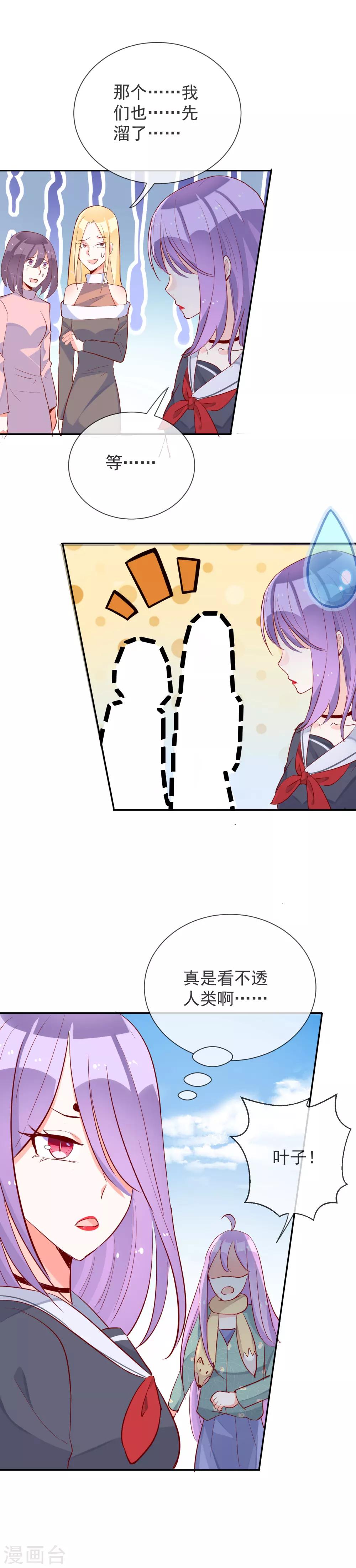 第60话 神秘少女-第64话