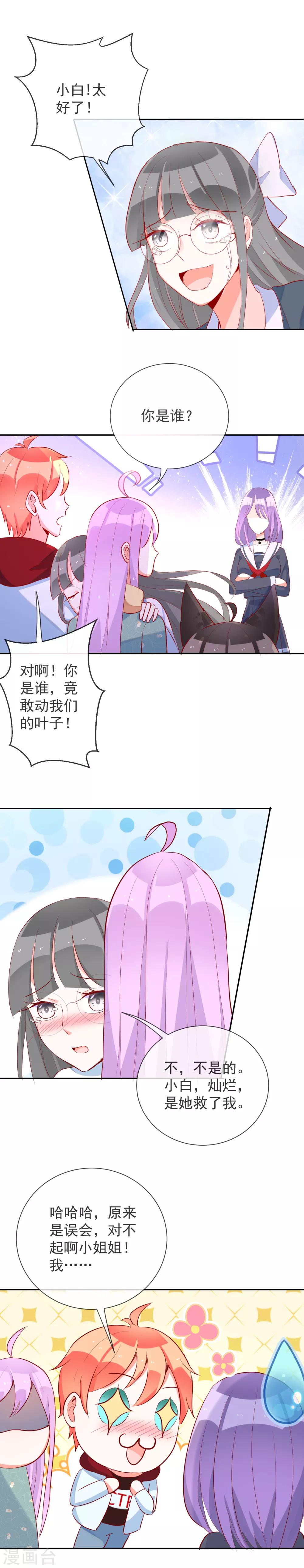 第60话 神秘少女-第64话