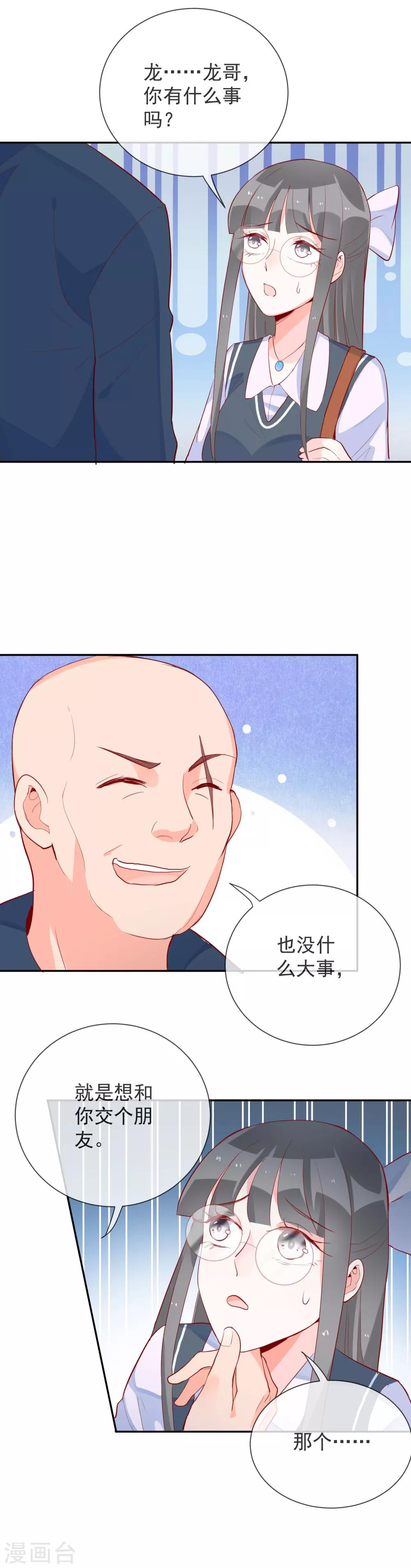 第60话 神秘少女-第64话