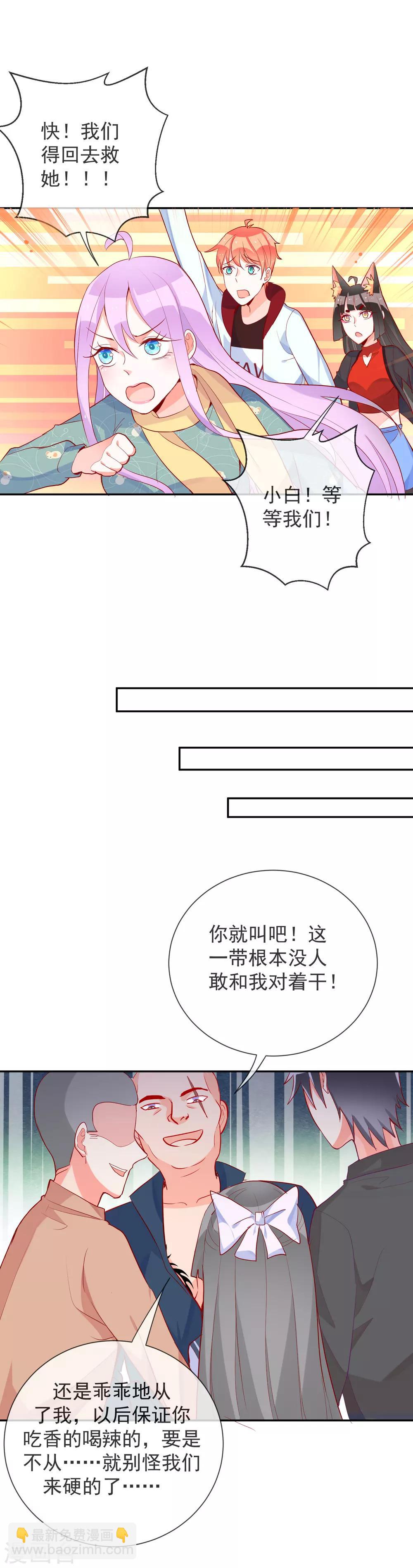 第60话 神秘少女-第64话