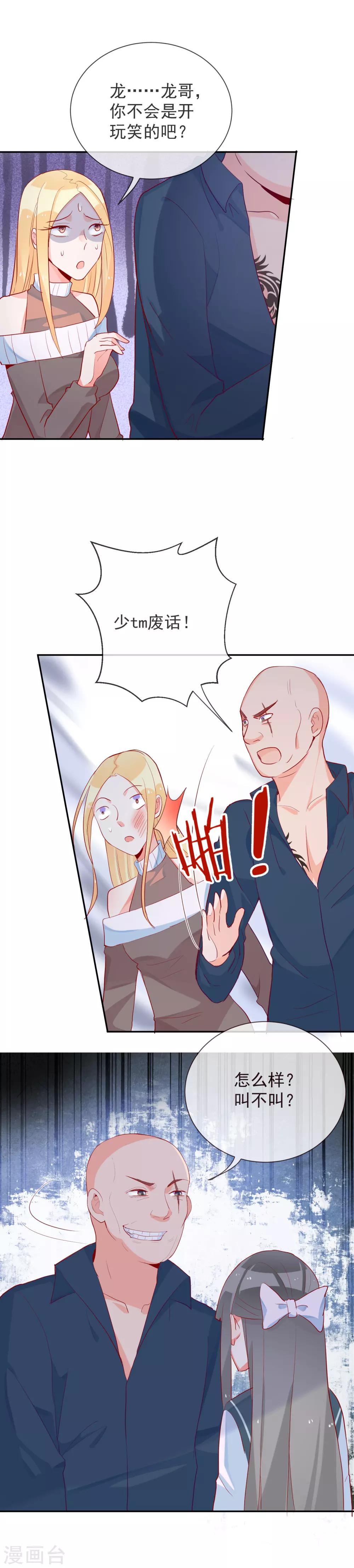 第60话 神秘少女-第64话